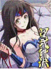 真正男子汉